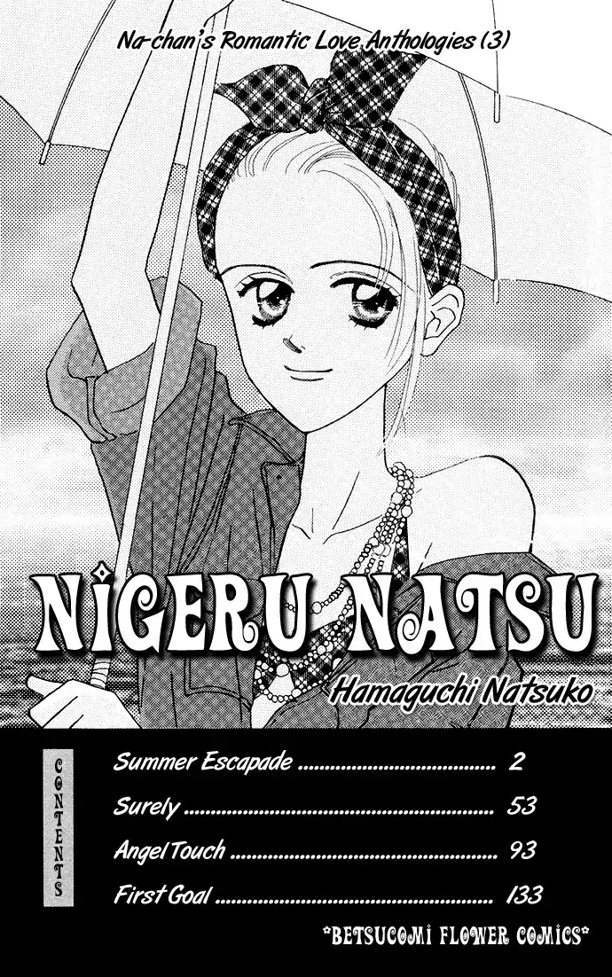 Nigeru Natsu Chapter 1 2